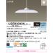 LSEB3003KLE1 Panasonic LED подвесной светильник LS серии тянуть переключатель есть ~8 татами днем свет цвет [LGB12521LE1 такой же и т.п. товар ]
