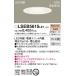 LSEB5615LE1 Panasonic высота ..SB форма встраиваемый светильник [LED в одном корпусе ](LS серии,φ150,7.4W, рассеивание, лампа цвет )[LGD3201LLE1 такой же и т.п. товар ]