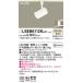 LSEB6112KLE1 Panasonic кабель-канал установка type LED подвижный светильник [LS серии ](4.5W, рассеивание модель, температура белый цвет )[LGS1500VLE1 такой же и т.п. товар ]