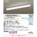 LSEB7005ZLE1 Panasonic LED кухня беж скользящий LS серии рассеивание днем белый цвет [LGB52030KLE1 такой же и т.п. товар ][ производитель производство .. поэтому срок поставки нерешительный ]