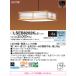 LSEB8202KLE1 Panasonic японский стиль LED подвесной светильник LS серии тянуть переключатель есть ~8 татами днем свет цвет [LGB12625LE1 такой же и т.п. товар ]