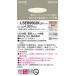 LSEB9502KLB1 Panasonic высота ..SB форма LED встраиваемый светильник LS серии φ100 style свет рассеивание лампа цвет [LGD1100LLB1 такой же и т.п. товар ]