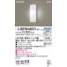 LSEW4037LE1 �p�i�\�j�b�N LED�|�[�`���C�g(LS�V���[�Y�A6.1W�A�g�U�^�C�v�A�����F)�yLGW80290LE1�����i�z
