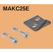 MAKC25E �ͥ����� �ޥå��ġ��� �ؿ�(MAKC25��)