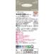 XAD3100LCS1 Panasonic человек чувство сенсор есть LED встраиваемый светильник FreePa ON/OFF форма φ100 рассеивание лампа цвет яркость сенсор нет пара лампочка-индикатор не возможно 
