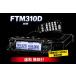 FTM-310D (ASP функция не установка )C4FM/FM 144/430MHz 50W двойной частота цифровой Mobil приемопередатчик SCU62+MMB103 имеется 