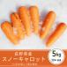  включая доставку snow Carrot (5kg коробка )*4 месяц последняя декада ~5 месяц сверху . отправка предположительно 