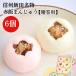  красный рис manju 6 штук [.. для ] юг Shinshu достопримечательность Shinshu . рисовое поле. .. включая доставку ( Okinawa отдельный 1,090 иен )