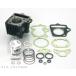  Kitaco 75cc свет bore up KIT чёрный цилиндр Monkey ( соответствующая модель A) 212-1013480