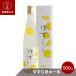 [ Nagasaki префектура официальный ]... магазин sake структура yuzu ...-.500ml| sake ликер 