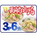 冷凍ダブル長崎ちゃんぽん（３パック計６食）送料無料　数量限定
ITEMPRICE