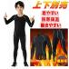 спорт внутренний рубашка обратная сторона ворсистый Kids компрессионная одежда верх и низ продается отдельно ребенок Junior длинный рукав трико длинные брюки нижний одежда нижнее белье 