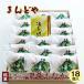  в середине горячая вода освобождение ...18 шт в коробке белый .. лето мандарин Yamaguchi префектура длина . город кондитерские изделия японские сладости .... подарок дорожная станция sen The кухня 