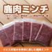  Yamaguchi префектура . гора производство местного производства jibie оленина фарш 300g×6 всего 1.8kg без добавок рефрижератор нагревание для 