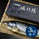  Niigata Мураками название производство соль скидка лосось соль . лосось один хвост предмет .. час 3kg после половина. лосось . использование ( лосось автомобиль ke кета соль лосось специальный продукт )