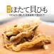  копчение . длина . шнурок 20g -.. гребешок . дым затонированный nala chip деликатес закуска 