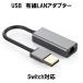 LANアダプター 有線 USB3.0 有線lan usb lanアダプター switch 対応 10ギガ 100ギガ 1000ギガ 小さい おすすめ 高速 mac MacBook Windows RJ45 RTL8153 アダプタ