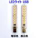 LED свет USB LED свет USB подача тока USB подключение машина маленький размер лампа цвет днем белый цвет яркий тонкий в машине лампа подставка ноутбук персональный компьютер мобильный аккумулятор подключение 