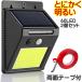 2�Z�b�g �\�[���[���C�g �Z���T�[���C�g �l���Z���T�[���C�g ���O 60LED COB �h�� �h�� ���ԏ� ���� �J�[�|�[�g ���O�p �[�d�r�� ���邢