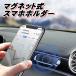 �X�}�z�z���_�[ �� �}�O�l�b�g ���� �ԗp �ԍ� �z���_�[ �X�^���h �X�}�[�g�t�H�� iPhone Android �� ���� �v���[�g ��]
