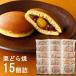 2026 каштан dorayaki ...... каштан 15 шт .