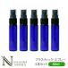  голубой PET спрей 30ml5 шт. комплект 