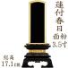 位牌 文字 込み 送料無料 塗り位牌　蓮付春日型 面粉 3.5寸