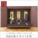 あす楽 モダン仏壇 国産仏壇  16号コロン 送料無料 コンパクト 小型仏壇 ミニ仏壇