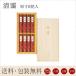 線香 鳩居堂 贈答用 送料無料 清靄 せいあい 短寸 8把入 桐箱