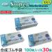 �g���̂ăj�g������� �t�W�i�b�v �X�[�p�[�j�g�����O���[�u ���� �u���[ 100������w30�� ����
