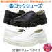  cook shoes for kitchen use shoes JCM cook shoes ER-CS man and woman use color | size selection possible 