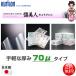 �^��p�b�N�p�K�i�� �N������ �����l70 XS-2030 ��70�ʂ���200mm������300mm 2000������ ����