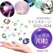 70 шарик Swarovski стразы SS12~SS34 MIX цвет 70 шарик лотерейный мешок почтовая доставка бесплатная доставка biju-
