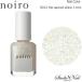 noiro ノイロ ネイルカラー スタンダードライン 11ml S012 the sacred shine