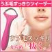 エピローラー うぶ毛処理 うぶ毛ローラー ムダ毛 産毛 脱毛 除毛 毛抜き フェイス コイル 巻き取る 美容 手入れ ピンク 新品 送料無料