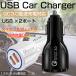  прикуриватель USB зарядное устройство машина charger внезапный скорость Quick автомобильный машина 2 порт QC3.0 смартфон 12V 24V
