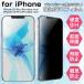 iPhone защитная плёнка усиленный стекло тонировка стёкол пленкой .. видеть предотвращение iPhone13 iPhone12 Pro mini iPhone частный защита 