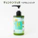CENTONZE R チェントンツェアール エクストラバージンオリーブオイルヘアクレンジング 500ml(SIB) 海外×