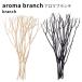 �A�b�g�A���} �A���}�u�����`�i�u�����`�j aroma branch ���Y ��aroma(SIB) �C�O�~