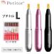 プチトル L Petitor L KRD2001 ネイルマシン ビューティフルエンジェル(SIB) 海外×