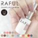 RAFUL ͥ 5ml ե 顼 󥹥ƥå LEDUVбyan ᡼زġDM 