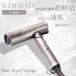 KINUJO ���� �L�k�[�W�� �h���C���[ �{���[�W�� Voyage HW001 �w�A�h���C���[ �C�O�Ή� Hair Dryer Voyage �啗�� �y�� �L�k�W��(SIB)�C�O�~