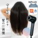 �I�ׂ���T �h���C���[ NIPLUX NP-HD25BK �w�A�h���C���[ �j�b�v���b�N�X ���� �啗�� �}�C�i�X�C�I�� �É� ���x ���ʒ��� �m�Y���t�� ���邨�� �܂Ƃ܂�(SIB)
