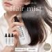 クロワーパンド ヘアミスト 香水 フレグランス ヘアフレグランス 髪の香水 KLOWER PANDOR 100ml 補修 保湿 ダメージケア 寝癖直し 艶髪 台湾コスメ(SIB)海外×