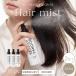2個セット クロワーパンド ヘアミスト 香水 フレグランス ヘアフレグランス KLOWER PANDOR 100ml 補修 寝癖直し 艶髪 台湾コスメ【送料無料】【SIB】【海外×】