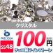 SS48PRECIOSAʥץ쥷 饤󥹥ȡԥꥹ ᡼OK(DM) 