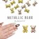  Nailparts ( Gold / серебряный ). сиденье ... san metal детали | гель ногти Nailparts гель ногти сопутствующие товары ногти ювелирные изделия 