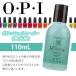 ネイル検定 リムーバー アセトン (OPI オーピーアイ) ポリッシュリムーバー 110mL