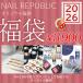 *[2026] новый год NAILREPUBLIC оригинал лотерейный мешок 
