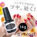 pli gel PREGEL non wipe clear ( top ) can gel 14g gel nails self top gel nails official certification 